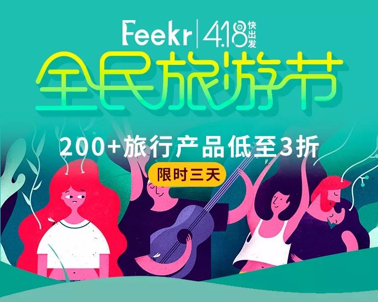 5折入住,抖音推荐的网红酒店