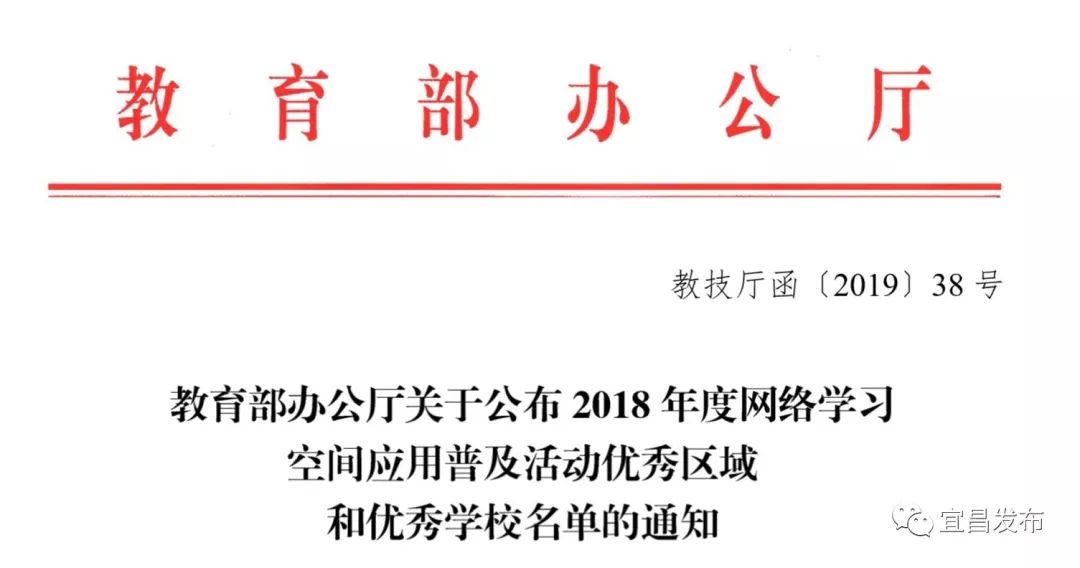 突出贡献省政府通报表扬宜昌,宜昌市优质中学排名