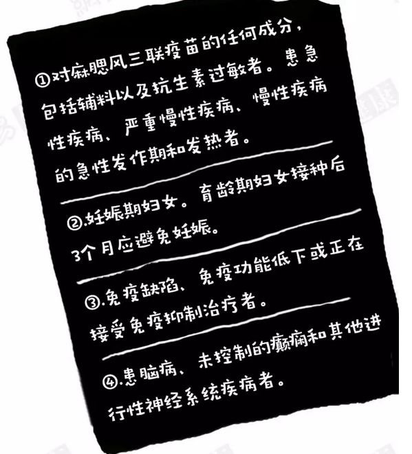 风疹预防知识图片,预防麻疹与流行性腮腺炎图片