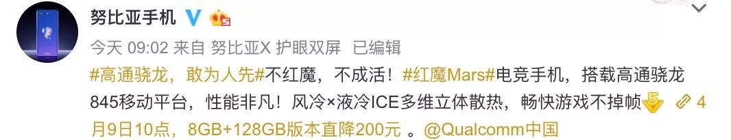 红魔mars电竞手机官网,红魔mars官方开箱