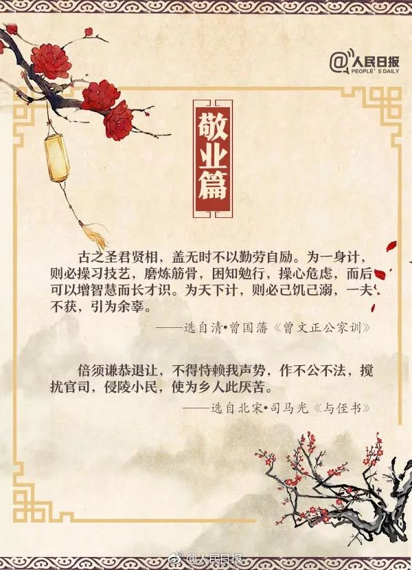 朗朗上口家风家训,家风家规家训50字朗朗上口