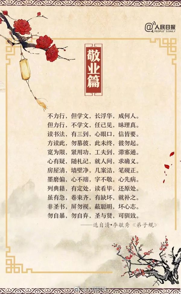 朗朗上口家风家训,家风家规家训50字朗朗上口