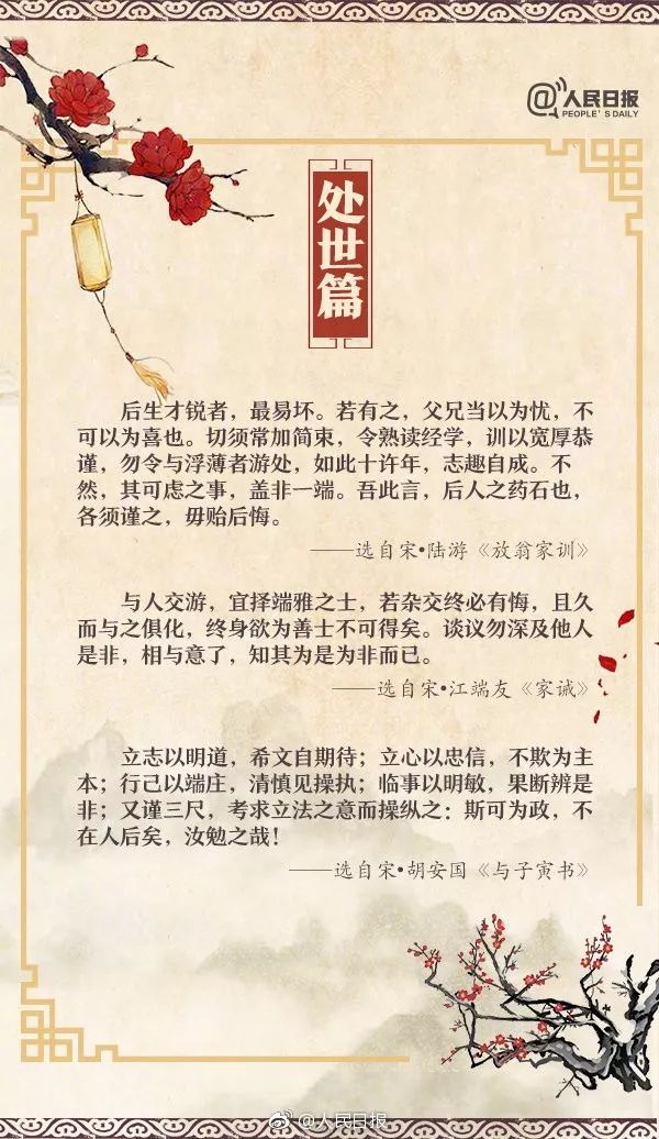 朗朗上口家风家训,家风家规家训50字朗朗上口