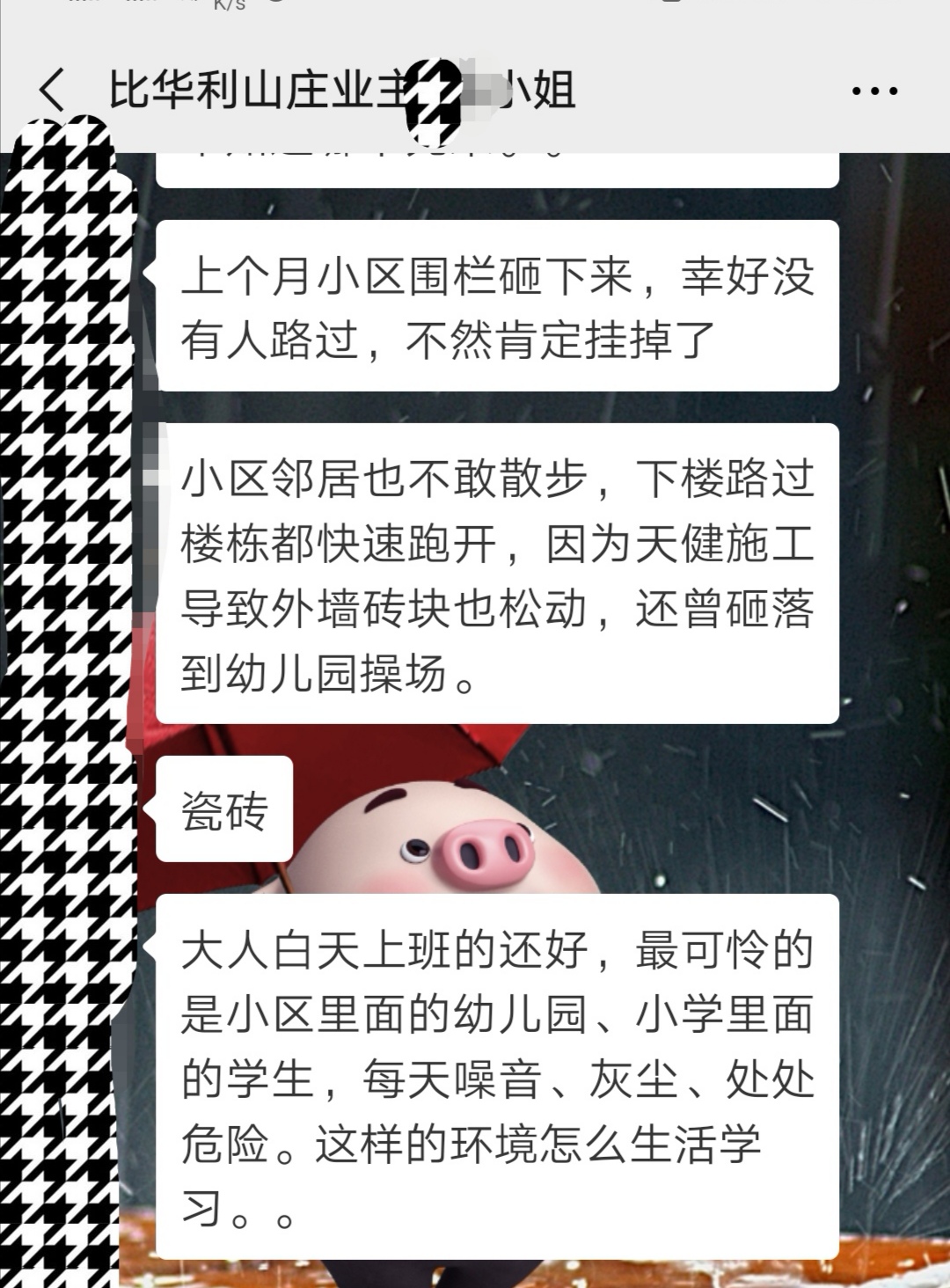 危险！天健施工场地*破爆**？旁边小区房屋墙体竟被爆裂