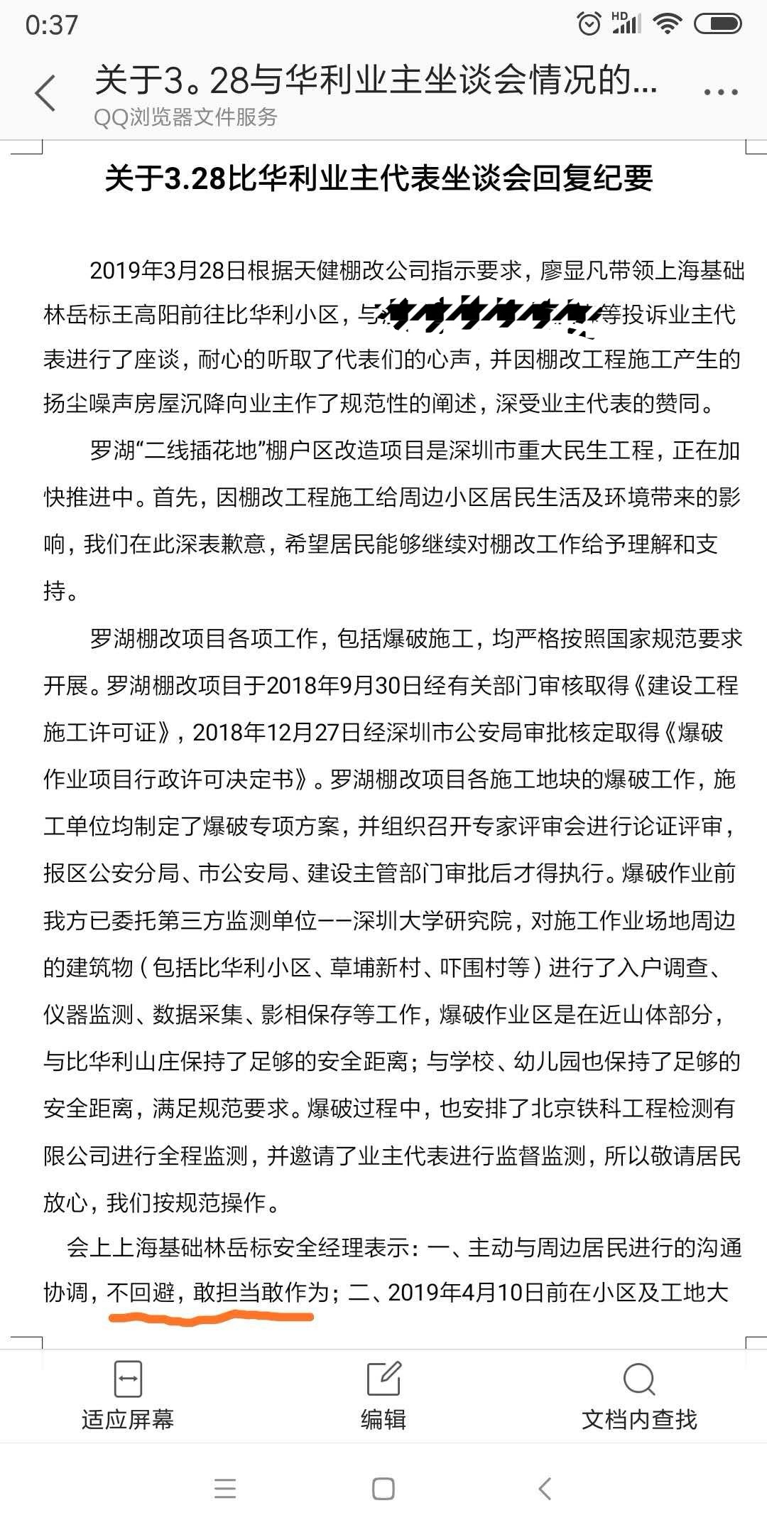 危险！天健施工场地*破爆**？旁边小区房屋墙体竟被爆裂
