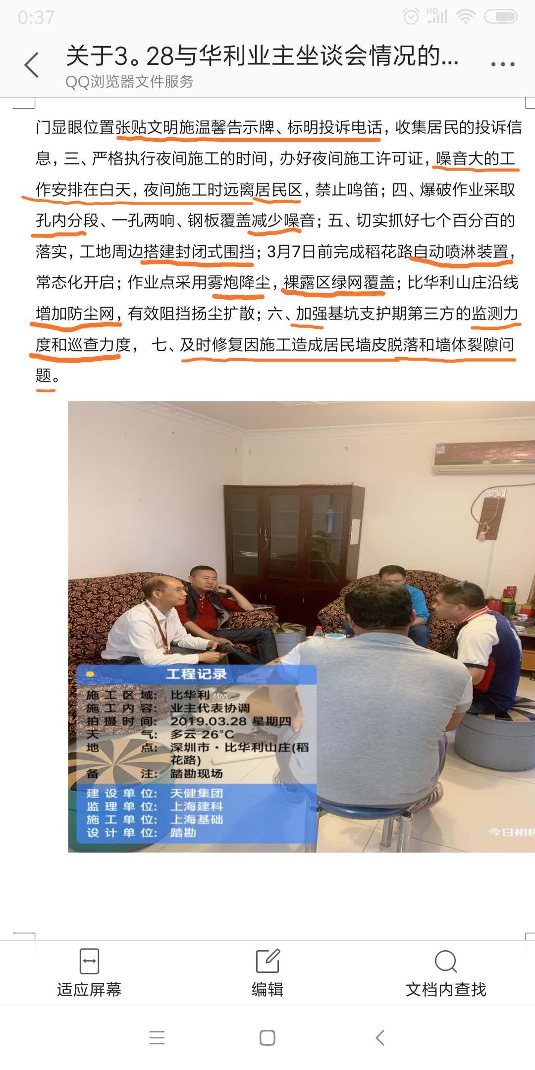 危险！天健施工场地*破爆**？旁边小区房屋墙体竟被爆裂