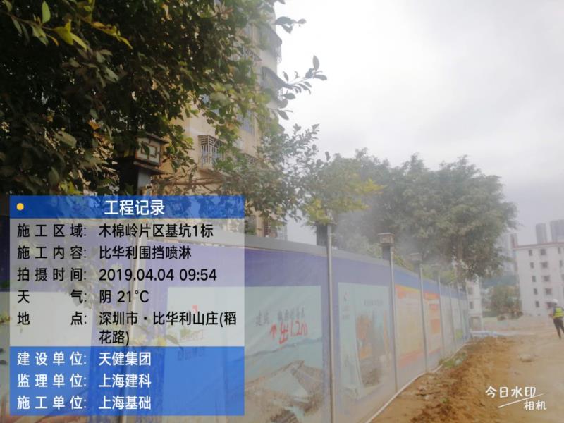 危险！天健施工场地*破爆**？旁边小区房屋墙体竟被爆裂