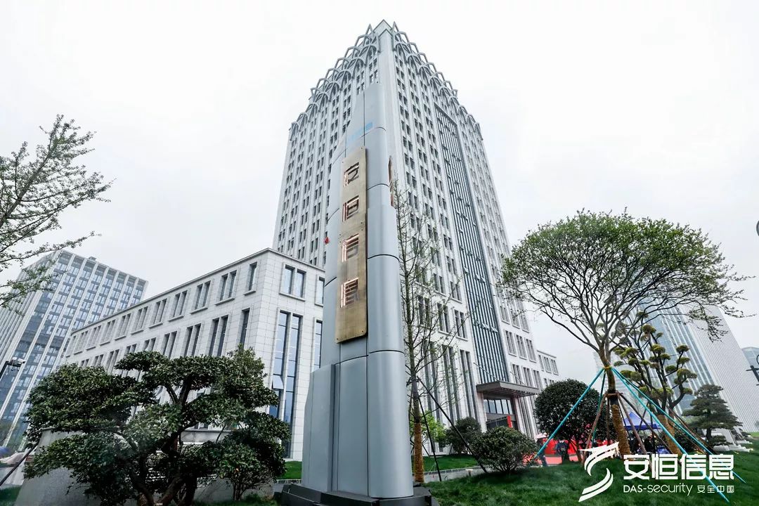 安恒信息安全服务部,安恒信息好吗