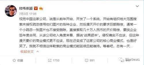 视觉中国图片侵权怎么算,视觉中国照片事件