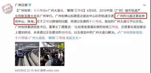 广州地铁18号线开工南延珠海,广州地铁18号线延伸珠海