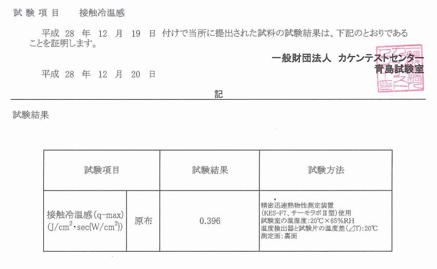 薄荷驱蚊被子怎么用,薄荷防蚊虫被子
