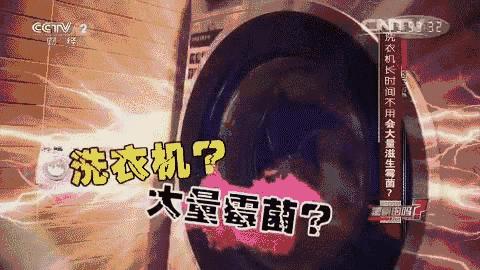 比马桶还脏的公共洗衣机,比厕所都脏的洗衣机你还在用吗