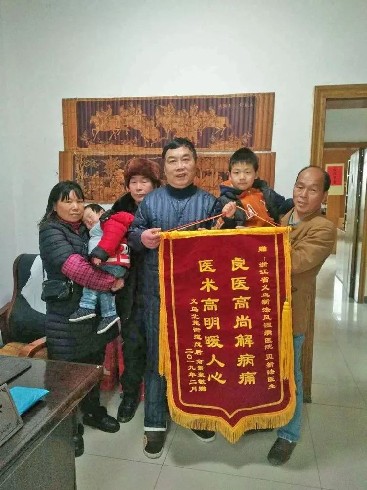 专治风湿关节炎的中医大师,从赤脚医生到全国名中医