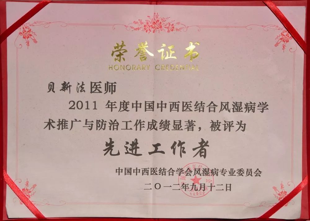 专治风湿关节炎的中医大师,从赤脚医生到全国名中医