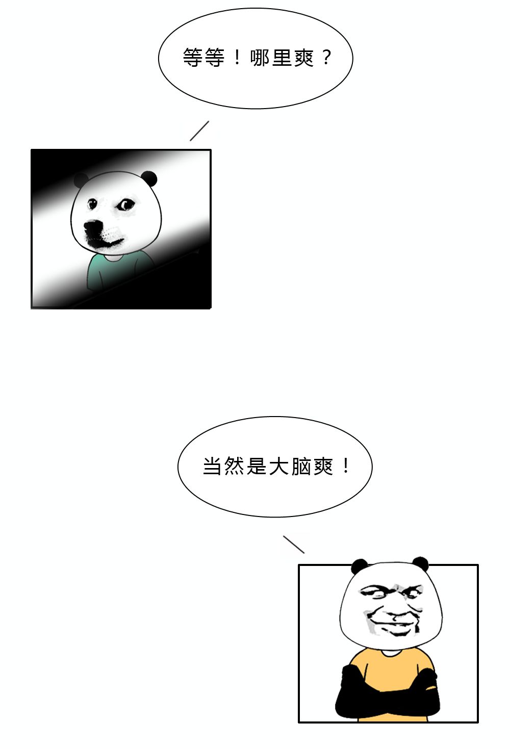 漫画科普：小剧场--熬夜时身体里在上演哪些好戏？