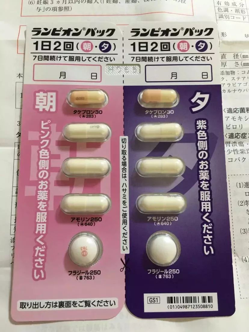 幽门螺旋杆菌的天敌克星,幽门螺旋杆菌的克星终于找到了
