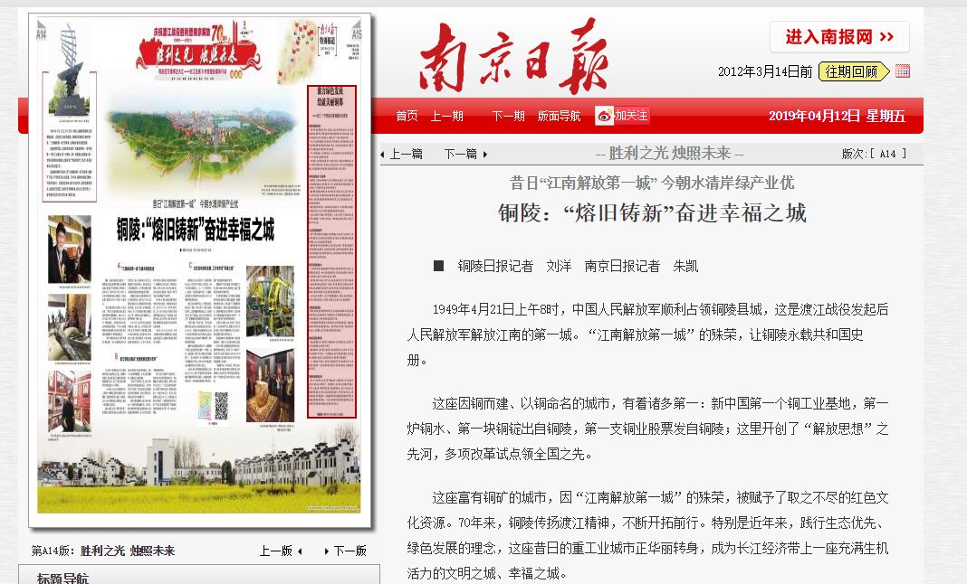 人民日报记者江南,江苏人民日报江南看烟雨