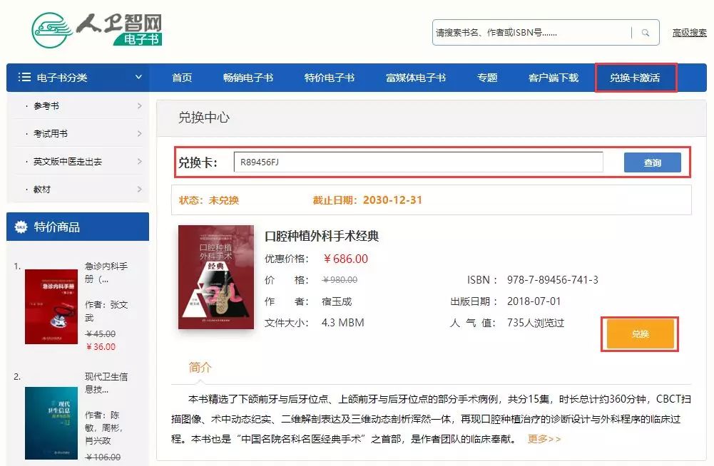 成人慢性肾脏病指南2024,慢性肾脏病科普计划书