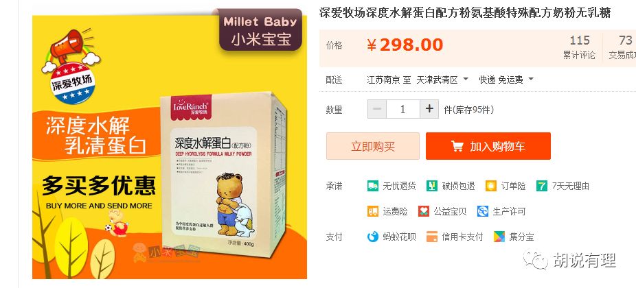 谨慎选用9款婴幼儿奶粉含致癌物,警惕婴幼儿食品中的营养陷阱