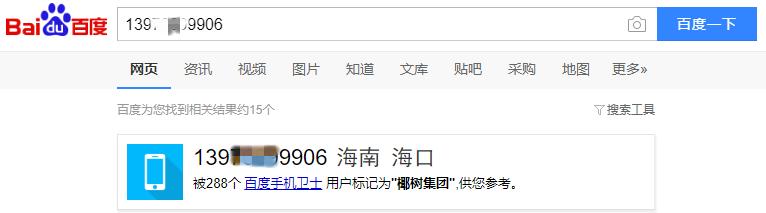 椰树牌投诉电话是老板电话吗,椰树牌椰汁过期投诉