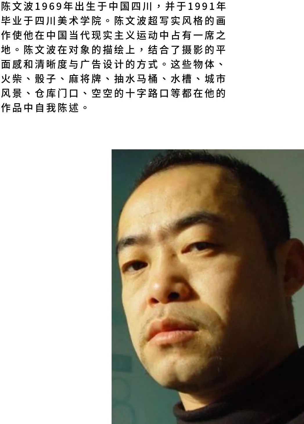 客厅FM|陈文波的绘画就是“软性*品毒**”