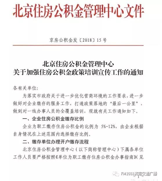 政策后的济南楼市,济南房产政策调整影响