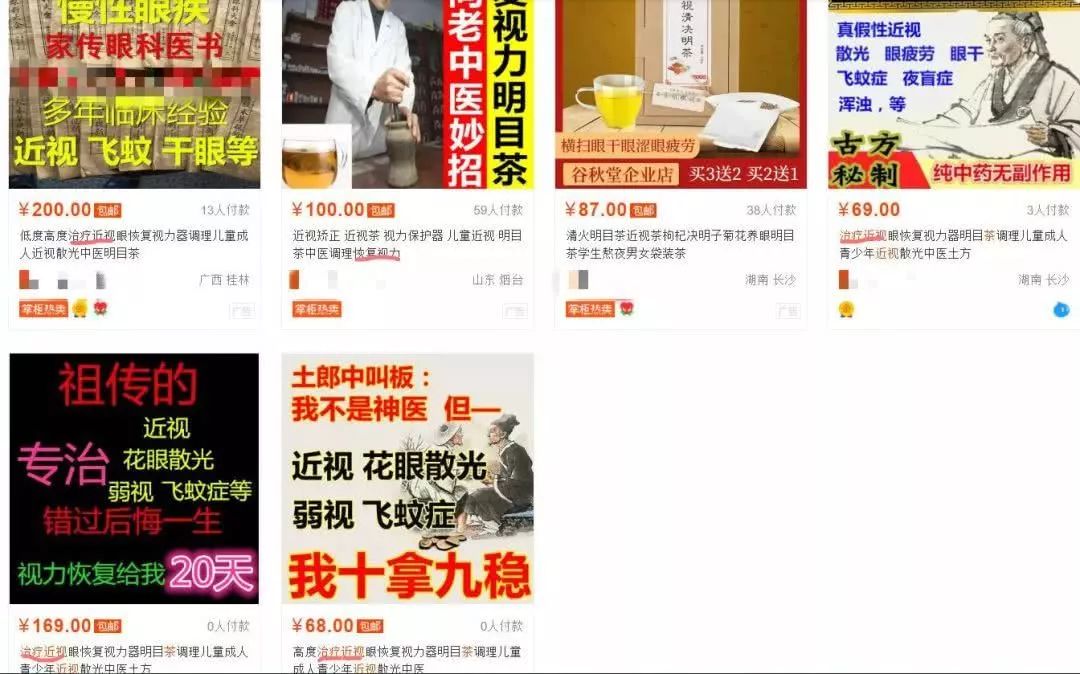 喝什么茶可以改善近视视力,预防小孩近视喝什么