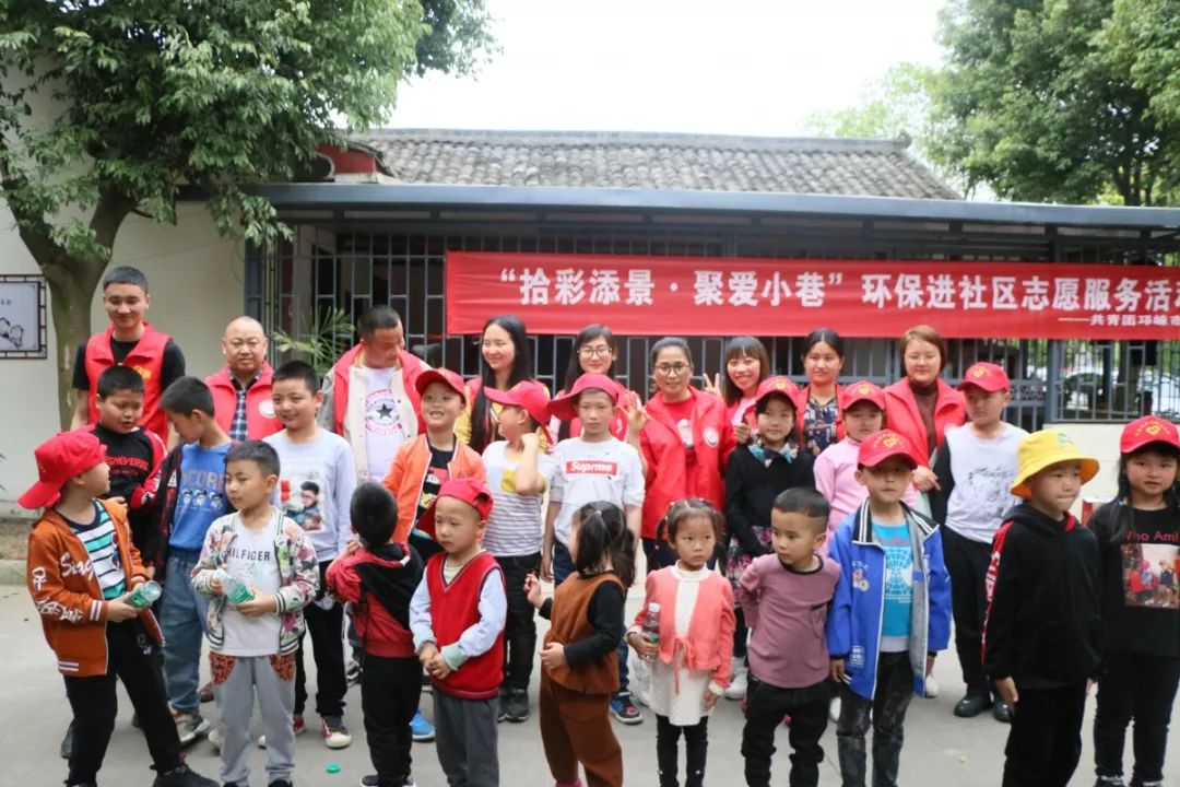 青·志愿|“拾彩添景·聚爱小巷”活动走进羊安镇，你我协作美化生活