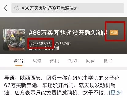 宁波律师奔驰维权,宁波奔驰车主维权