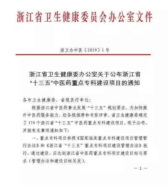 绍兴中医院是三甲吗,绍兴市中医院分院