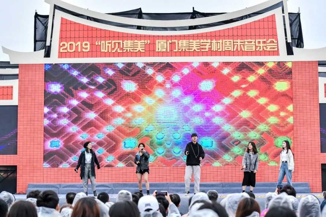 @所有人：这里有个长达9个月的音乐之旅！快来一起“听见集美”