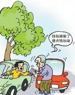 【净网2019】开豪车路边借钱加油，关注这是新*局骗**！