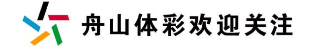 致敬每一个温暖如光的浙江体彩er！