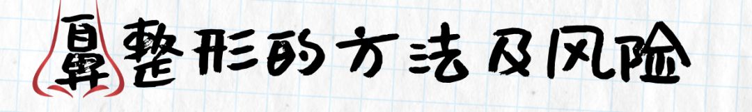 长鼻子如何通过整容改善,鼻子到底应该怎么修