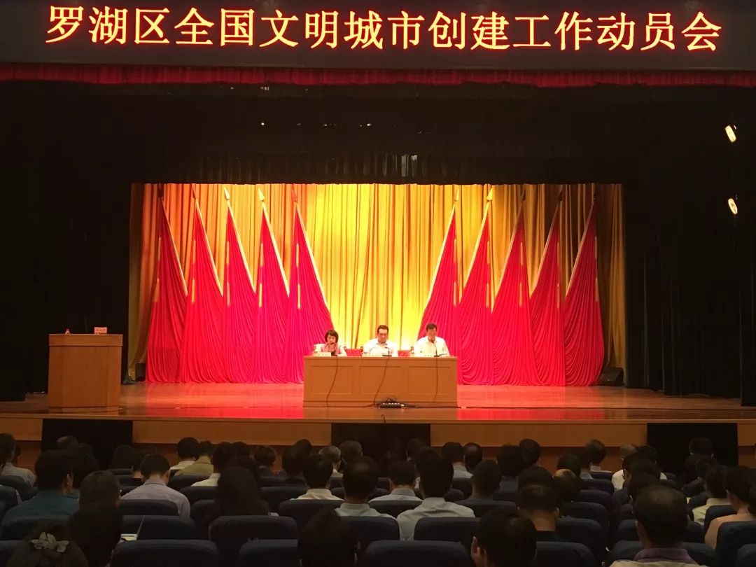 9大行动！罗湖掀起了一股热潮！齐心协力干好这件事！