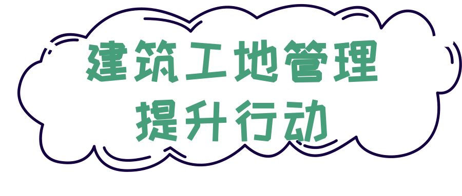 9大行动！罗湖掀起了一股热潮！齐心协力干好这件事！