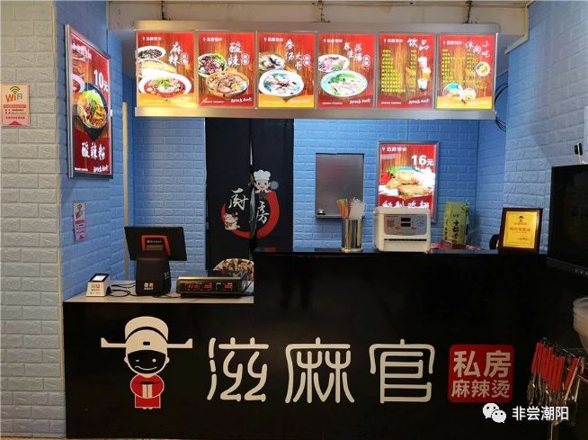 终于可以在潮阳吃到这家私房麻辣烫啦！第一天6.8折！