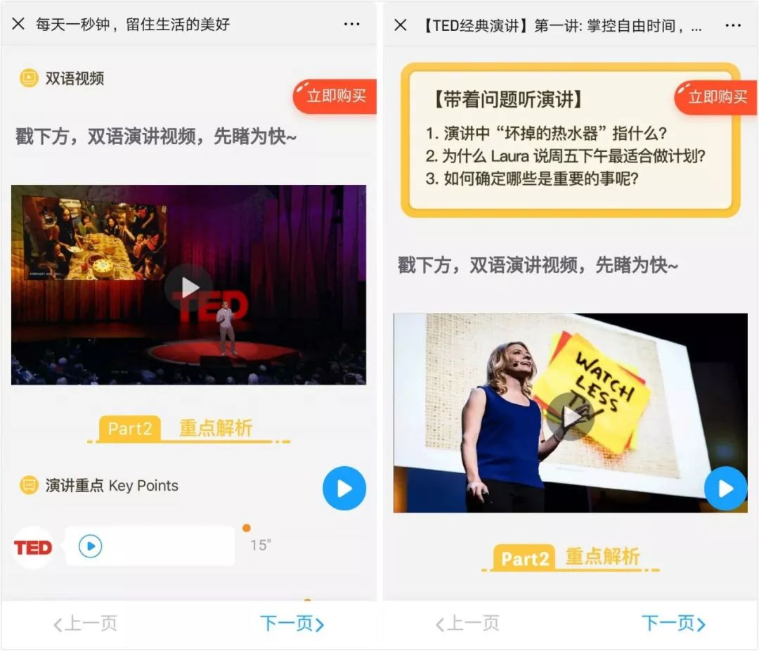 哈佛的学生都在看这种视频，每天15分钟，英语水平暴增