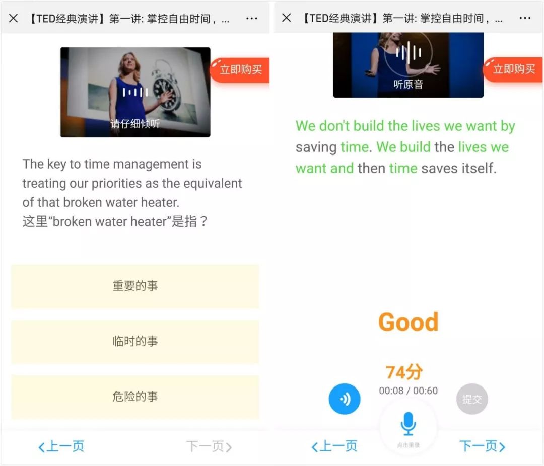 哈佛的学生都在看这种视频，每天15分钟，英语水平暴增