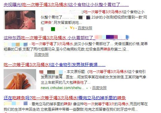 辣条吃多了肝衰竭,偶尔吃一次辣条伤肾