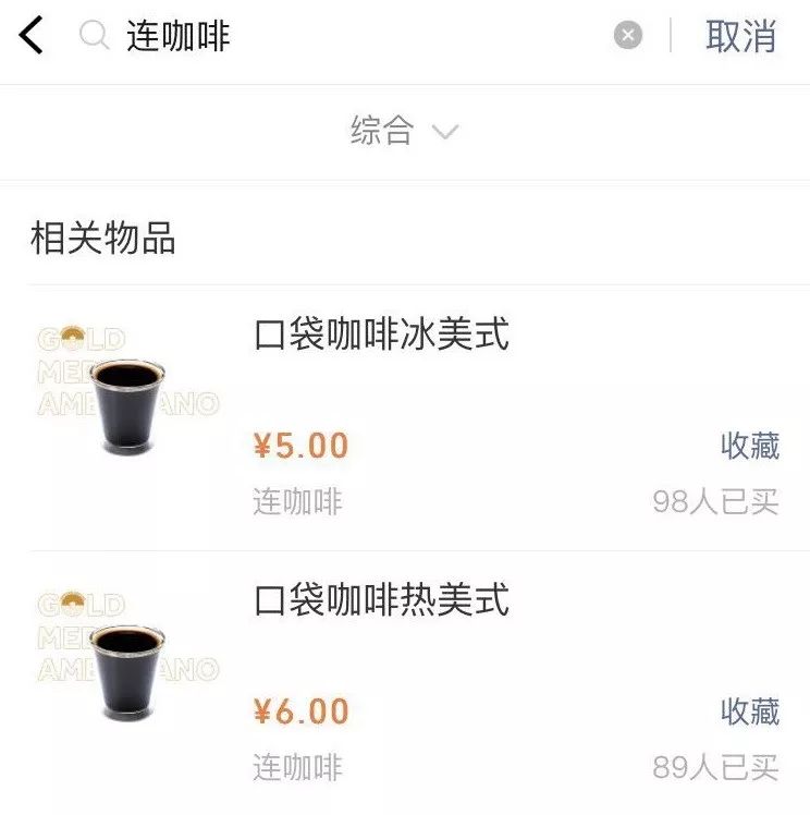 连咖啡推“口袋咖啡”，不只连锁咖啡店受冲击甚至危及便利店？