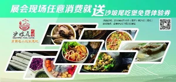 旅博会探馆美食,厦门旅博会