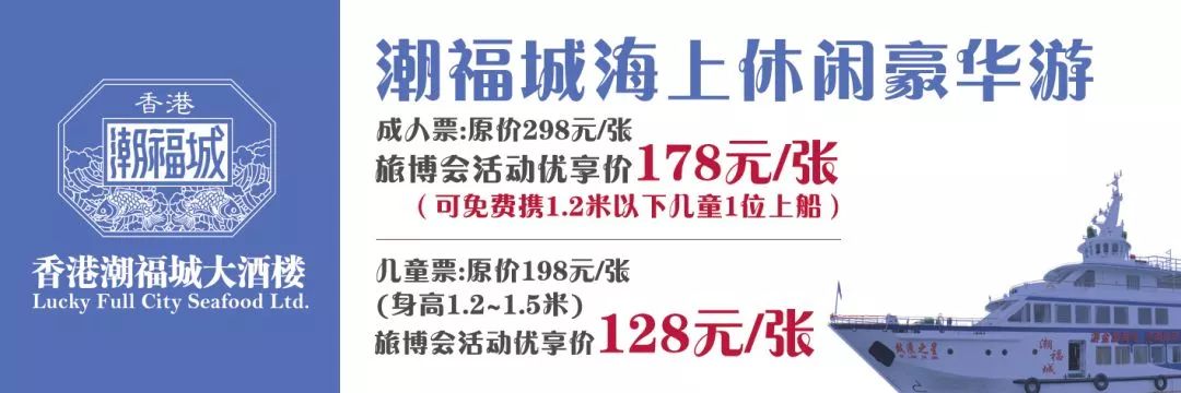 旅博会探馆美食,厦门旅博会