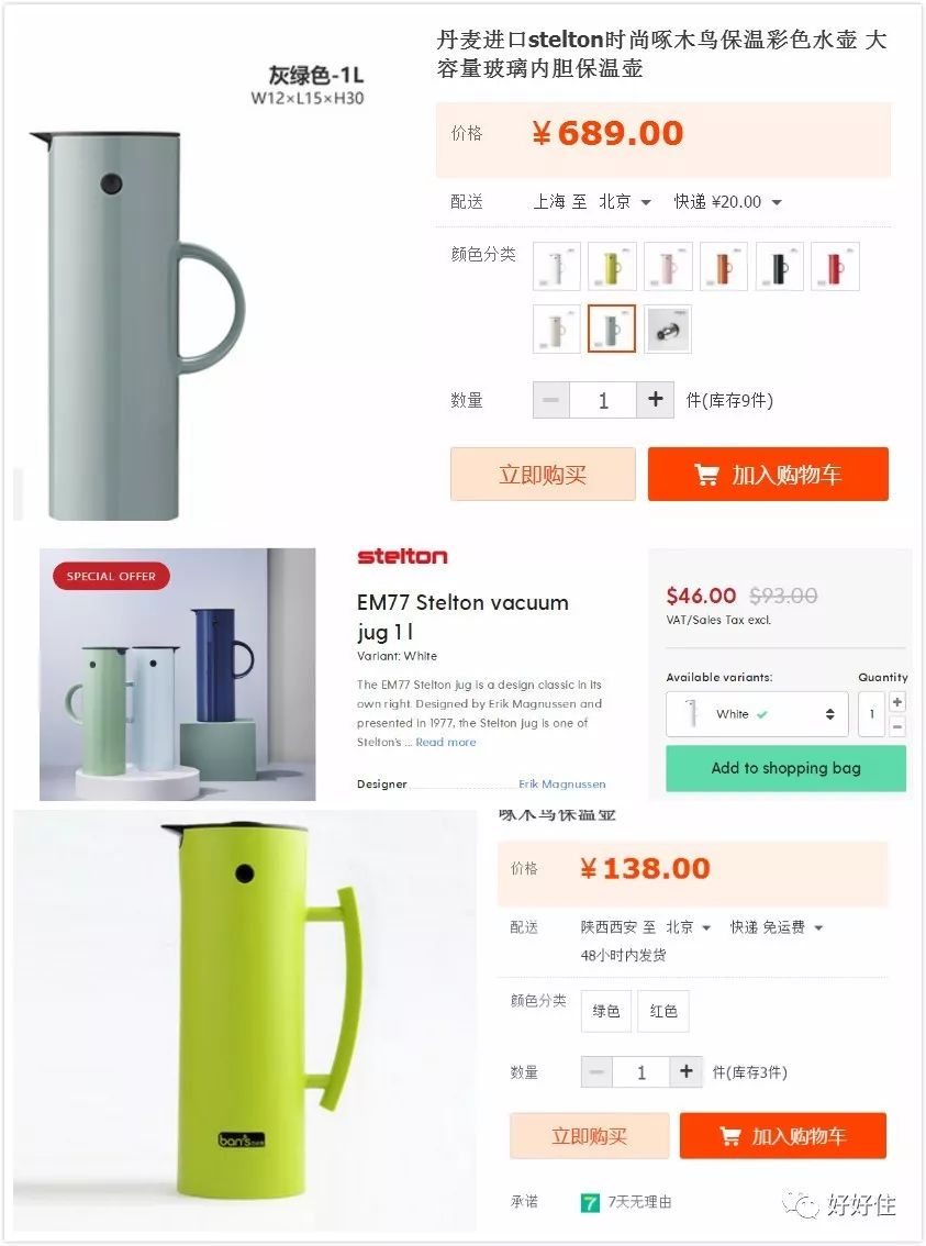 海淘的十大误区,海淘常见的两大误区