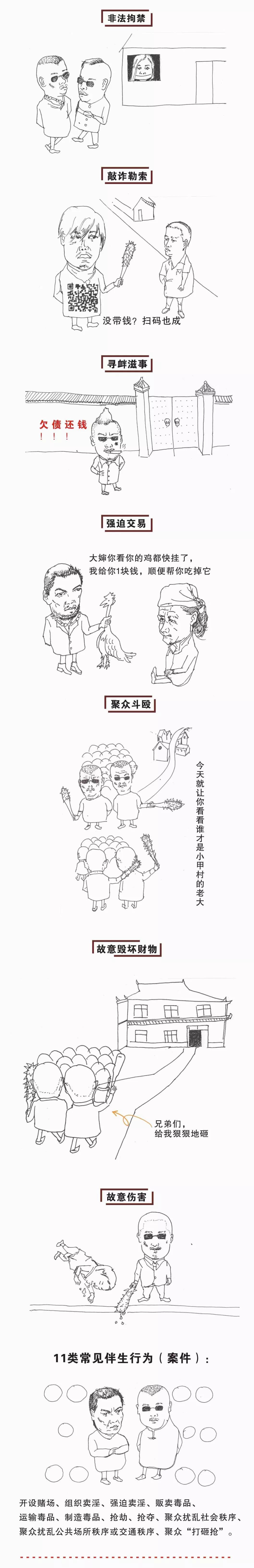 关于黑恶势力的界定有哪些,黑恶势力有关概念