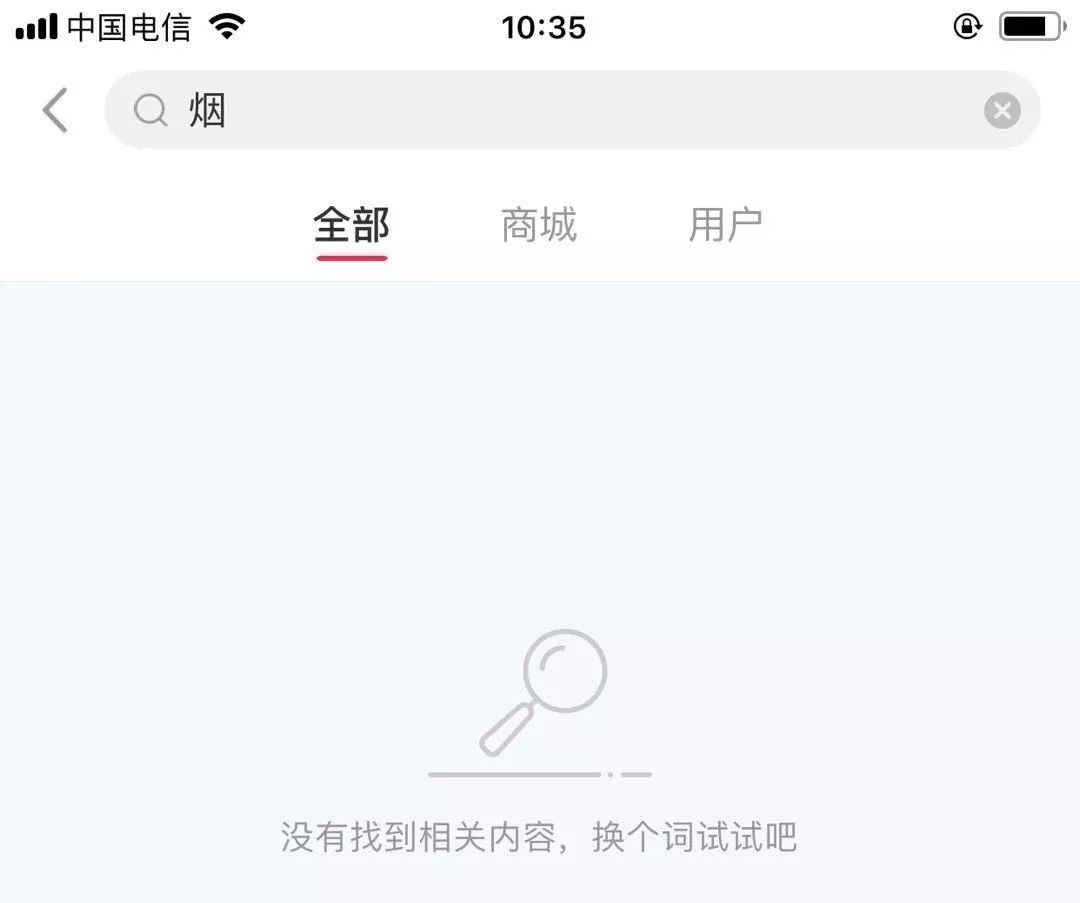 小红书种草被整改,小红书整顿电商