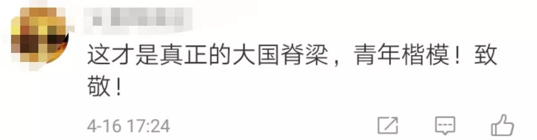 青分享|一条微博热评引发的思考，网友：“这才是新青年”