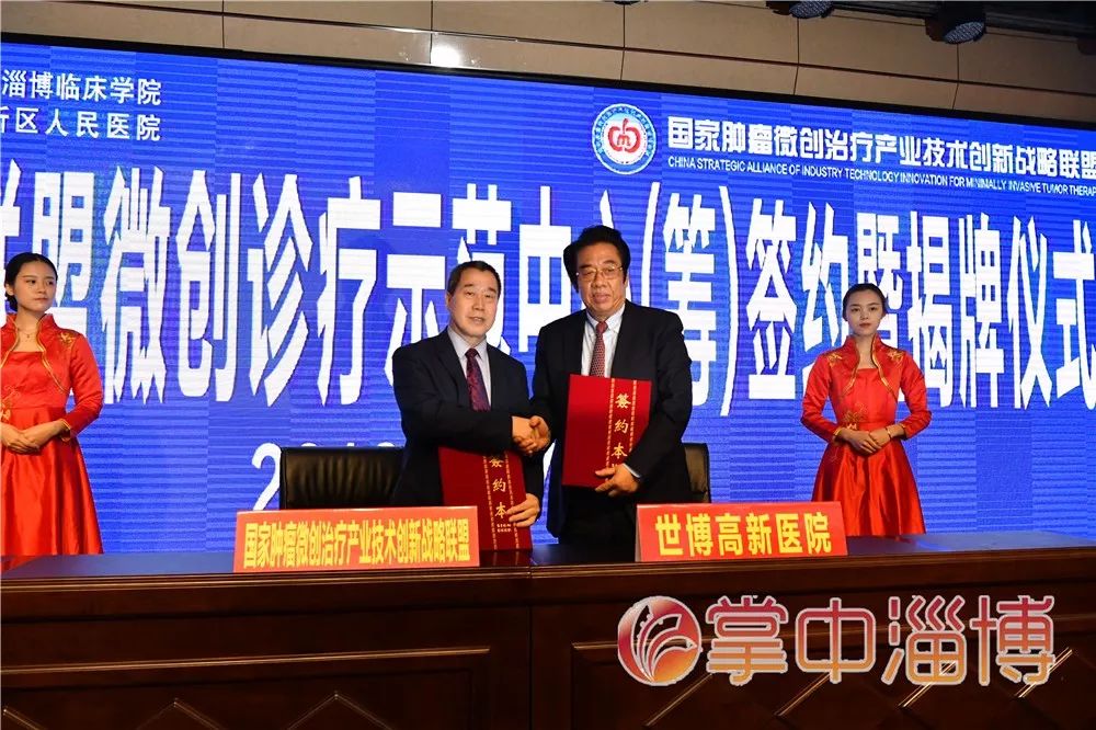 世博高新医院,淄博世博高新医院