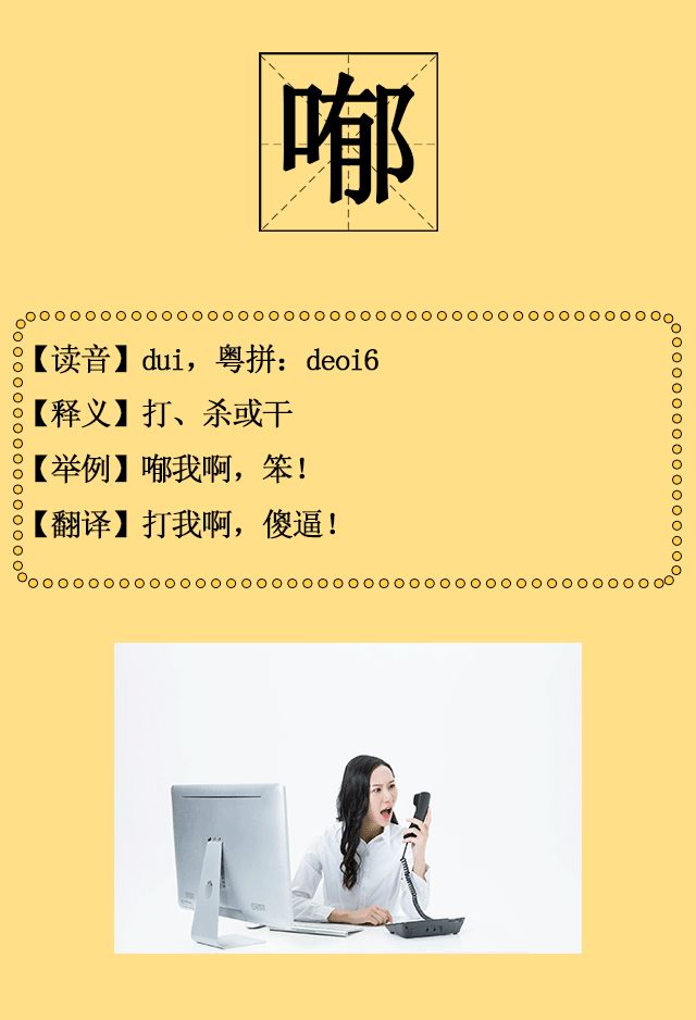 广东人都说不会的粤语字,30个粤语字你能写出多少个