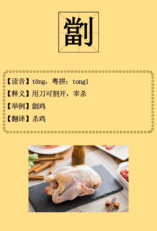 广东人都说不会的粤语字,30个粤语字你能写出多少个